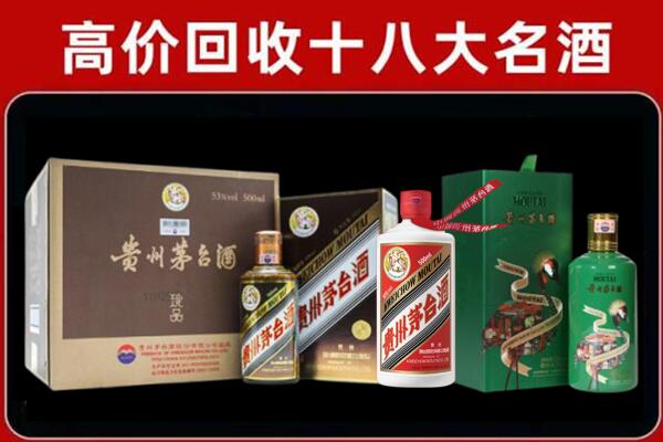 抚顺新抚区回收纪念茅台酒