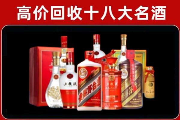 抚顺新抚区回收老酒